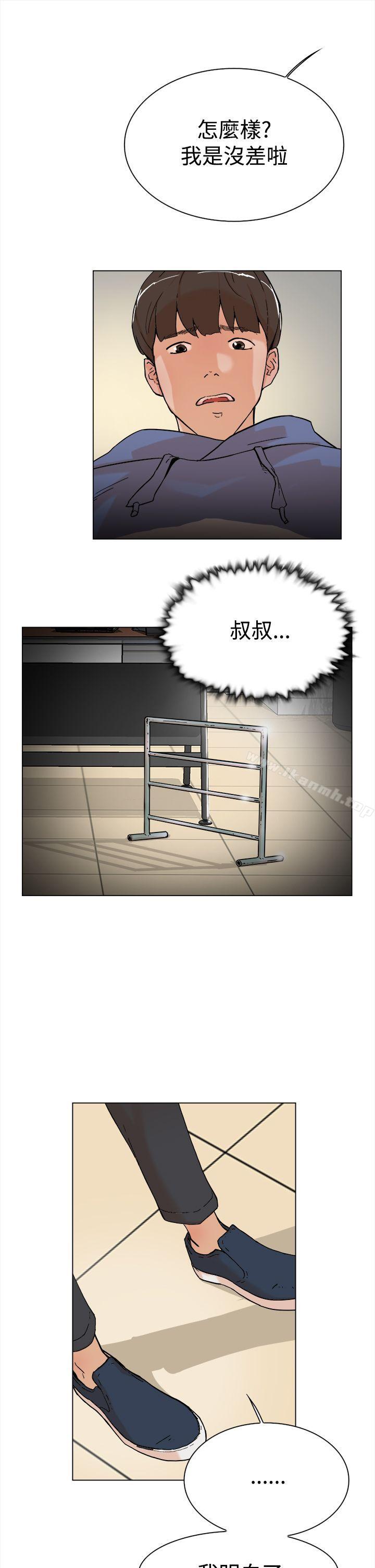 《她的高跟鞋(无删减)》漫画 第3話