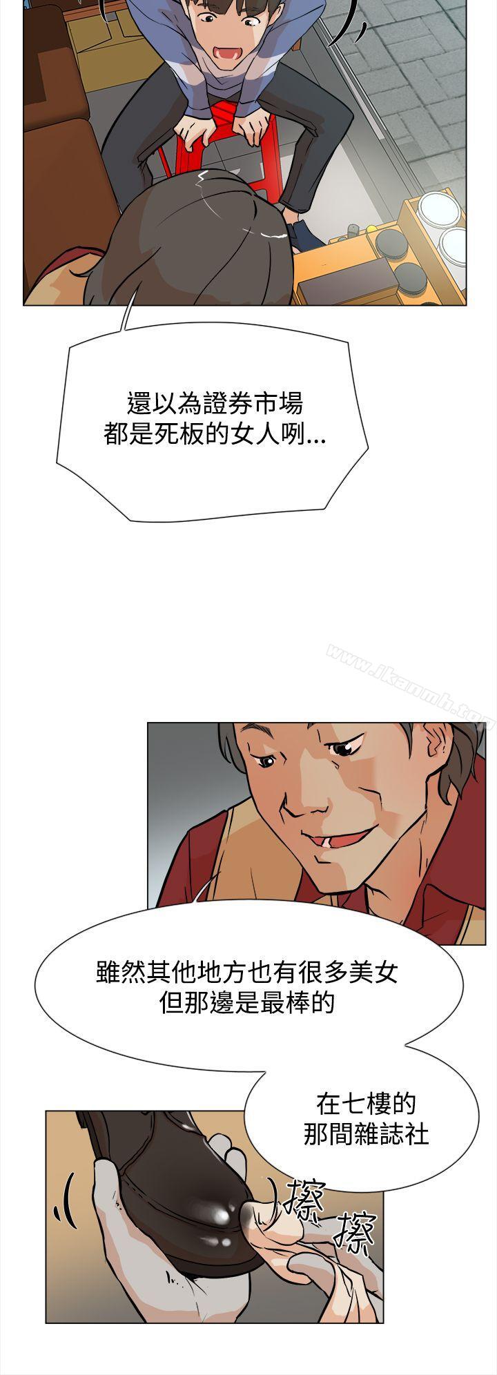 《她的高跟鞋(无删减)》漫画 第4話