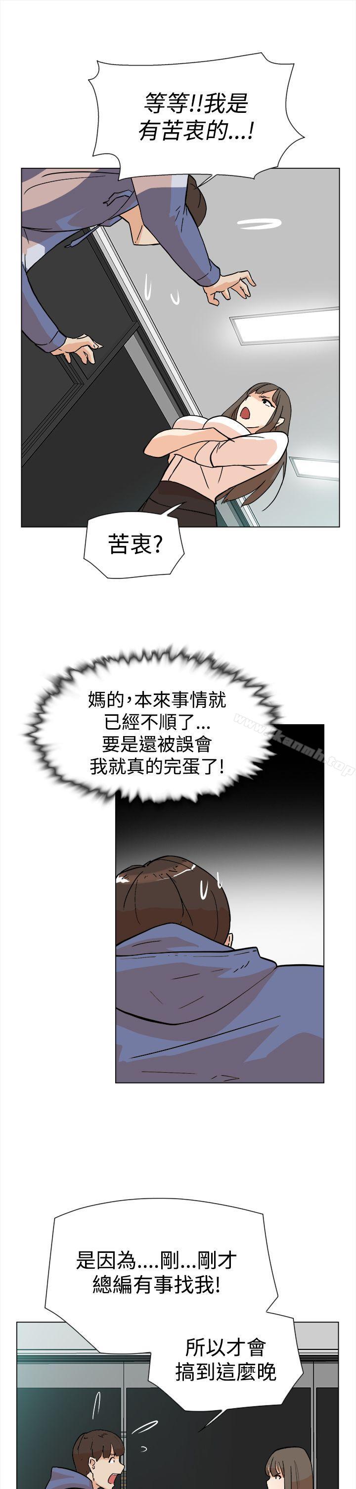 《她的高跟鞋(无删减)》漫画 第4話