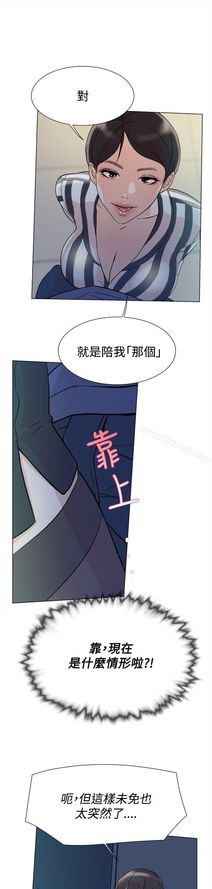 《她的高跟鞋(无删减)》漫画 第4話