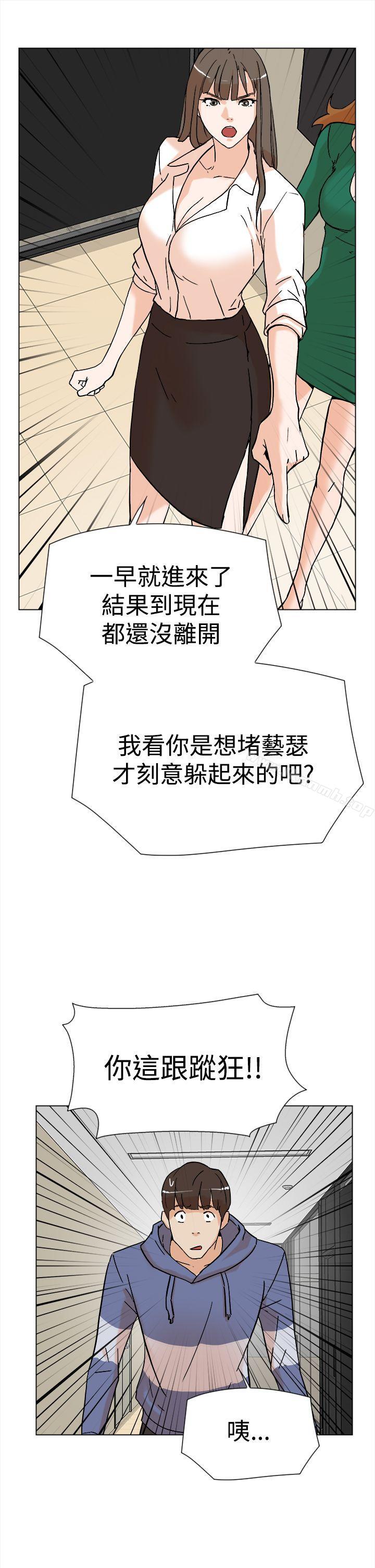 《她的高跟鞋(无删减)》漫画 第4話