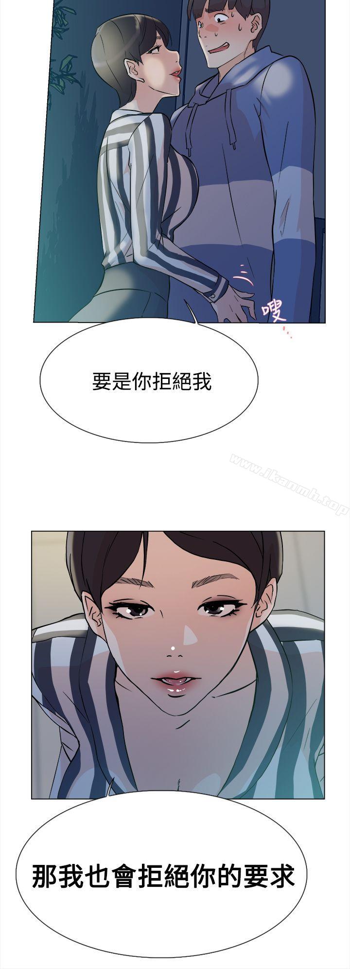 《她的高跟鞋(无删减)》漫画 第4話
