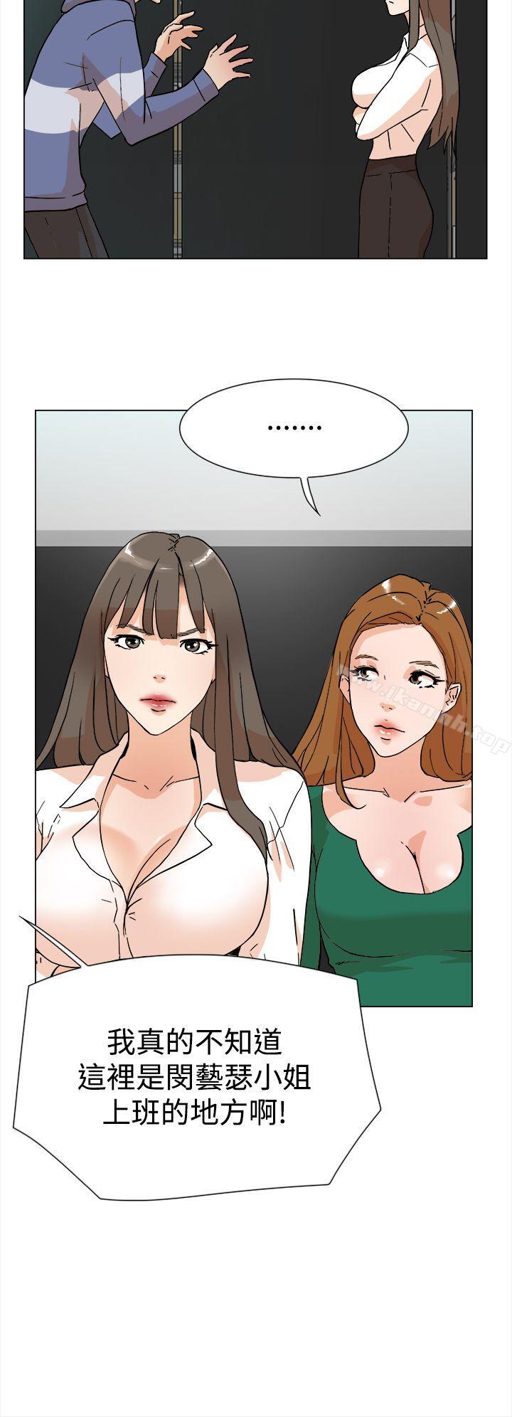 《她的高跟鞋(无删减)》漫画 第4話
