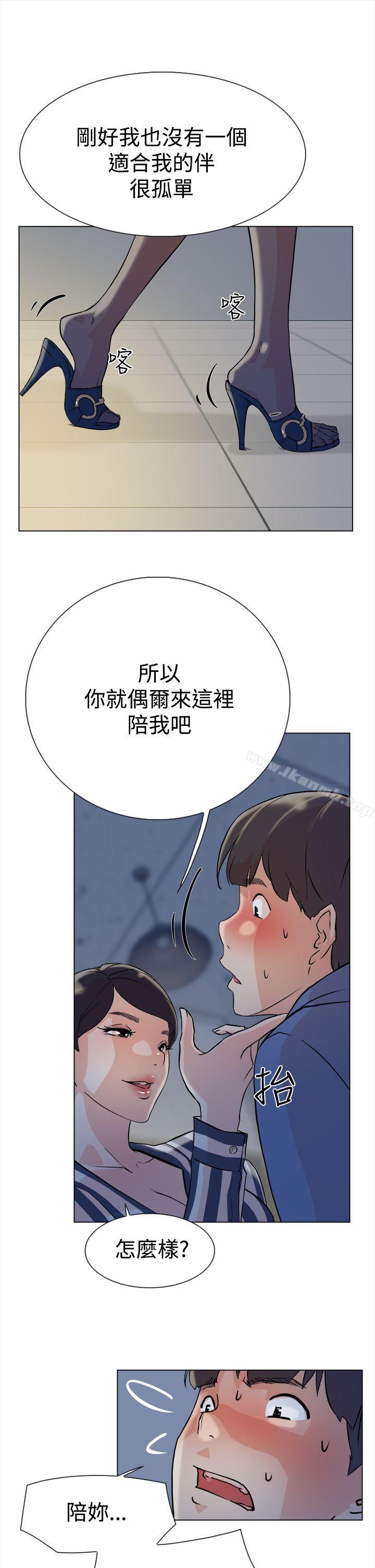 《她的高跟鞋(无删减)》漫画 第4話