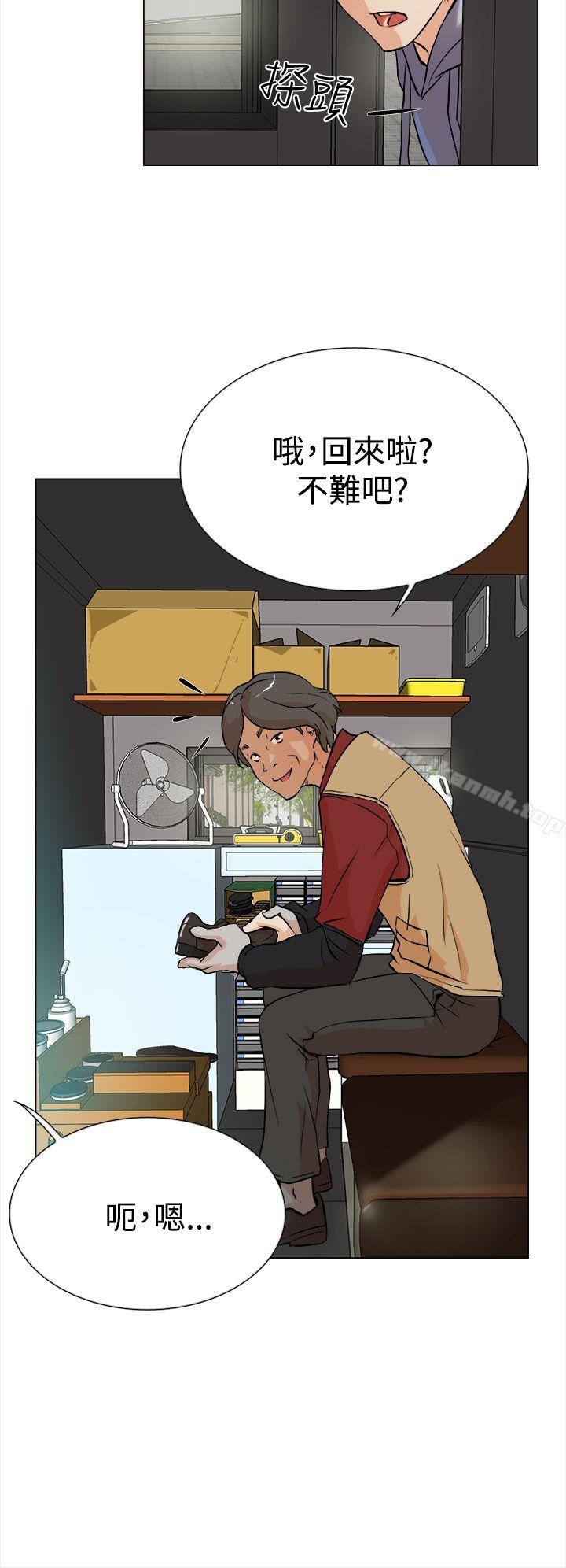 《她的高跟鞋(无删减)》漫画 第4話