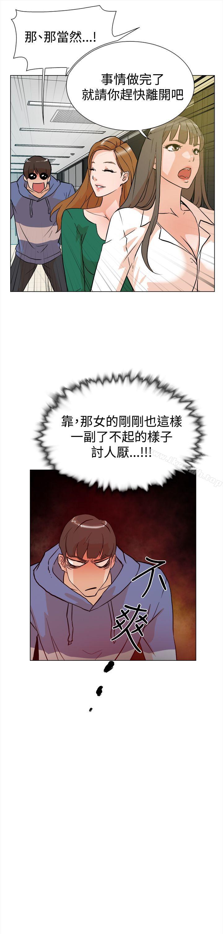 《她的高跟鞋(无删减)》漫画 第4話