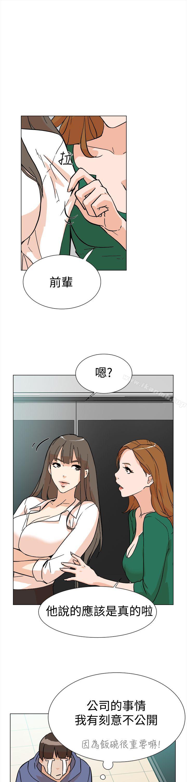 《她的高跟鞋(无删减)》漫画 第4話