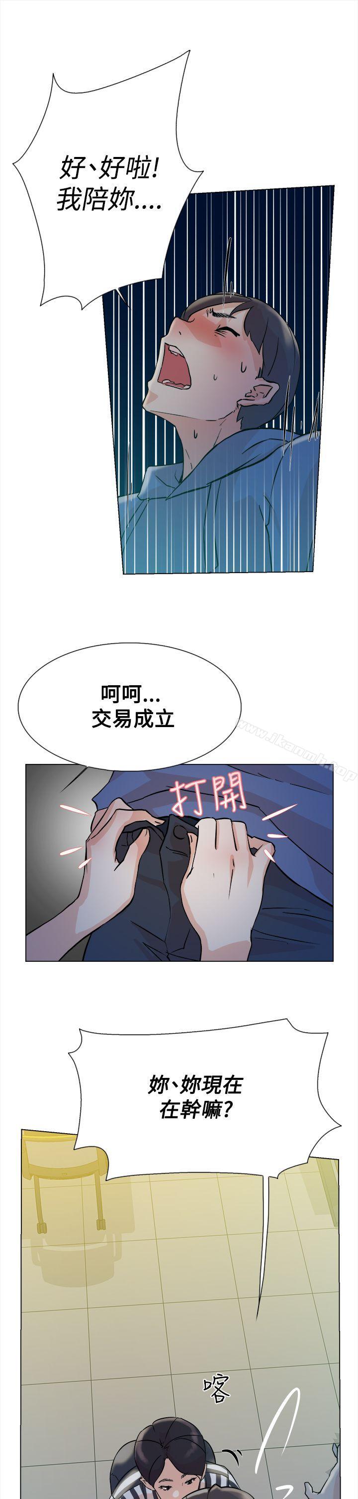 《她的高跟鞋(无删减)》漫画 第4話