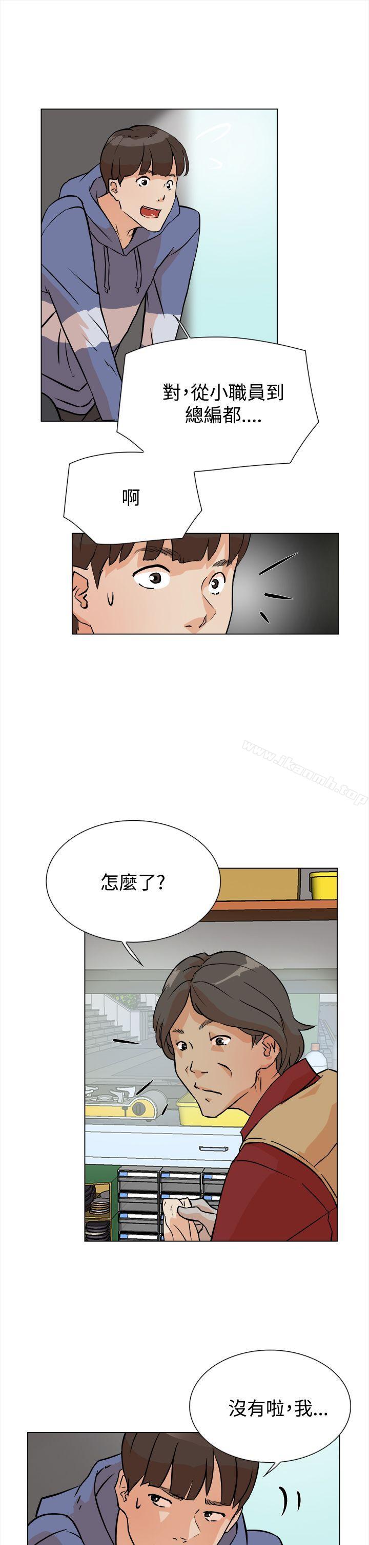 《她的高跟鞋(无删减)》漫画 第4話