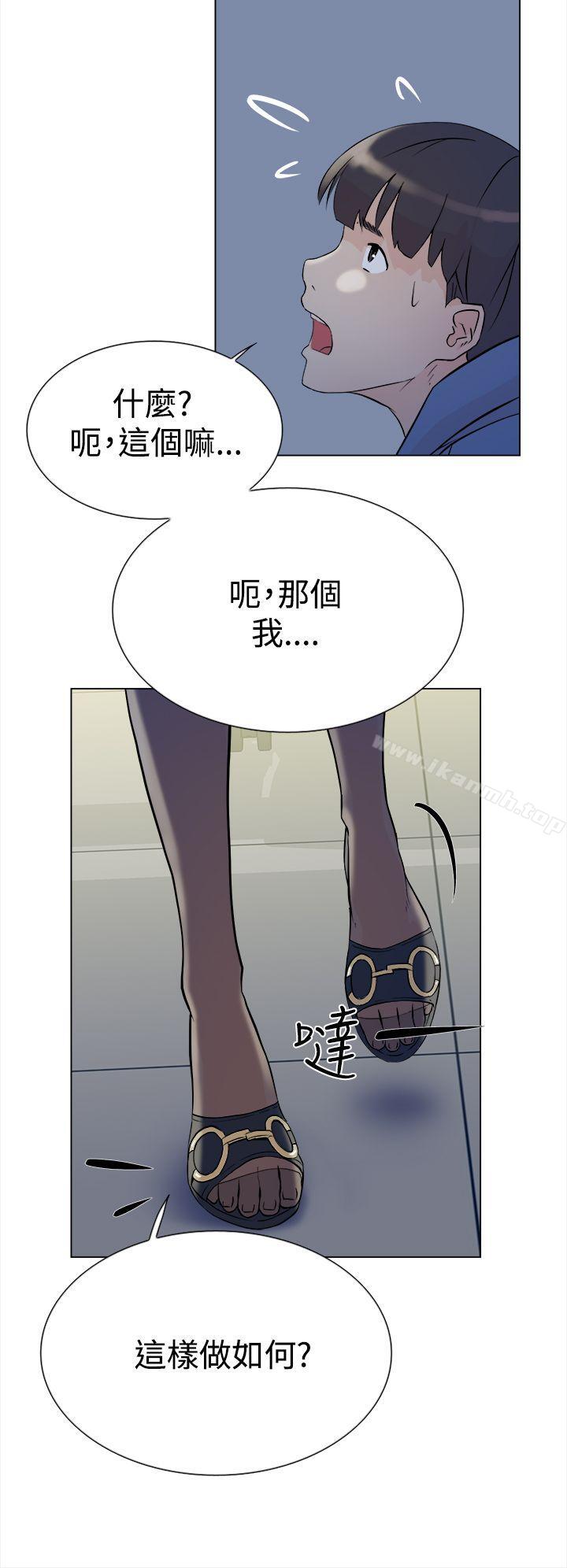 《她的高跟鞋(无删减)》漫画 第4話