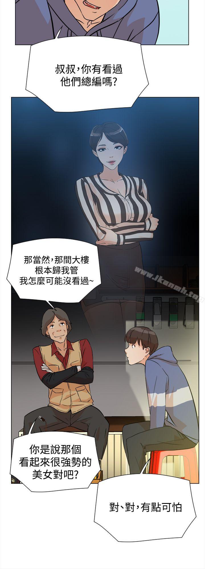 《她的高跟鞋(无删减)》漫画 第4話