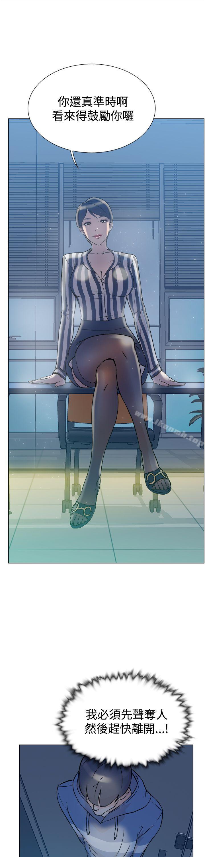 《她的高跟鞋(无删减)》漫画 第4話