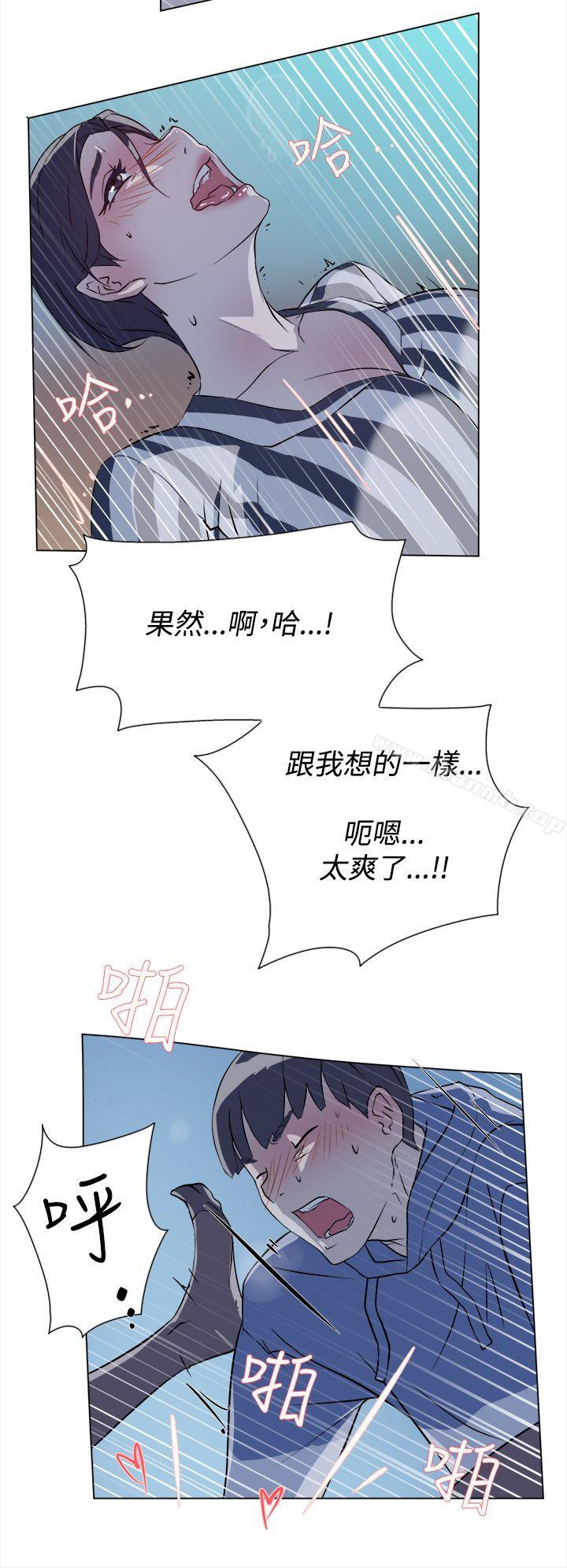 《她的高跟鞋(无删减)》漫画 第5話