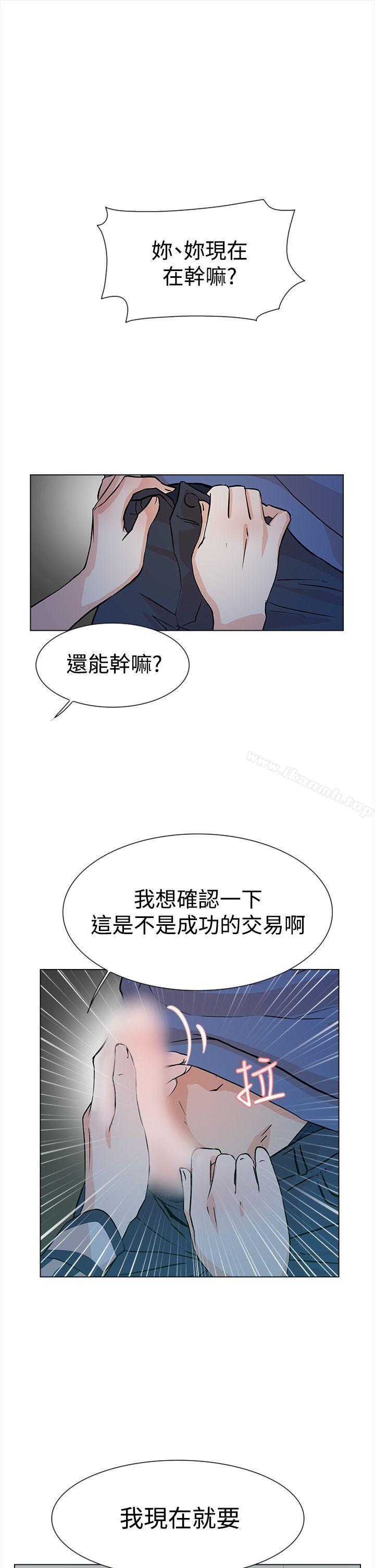 《她的高跟鞋(无删减)》漫画 第5話