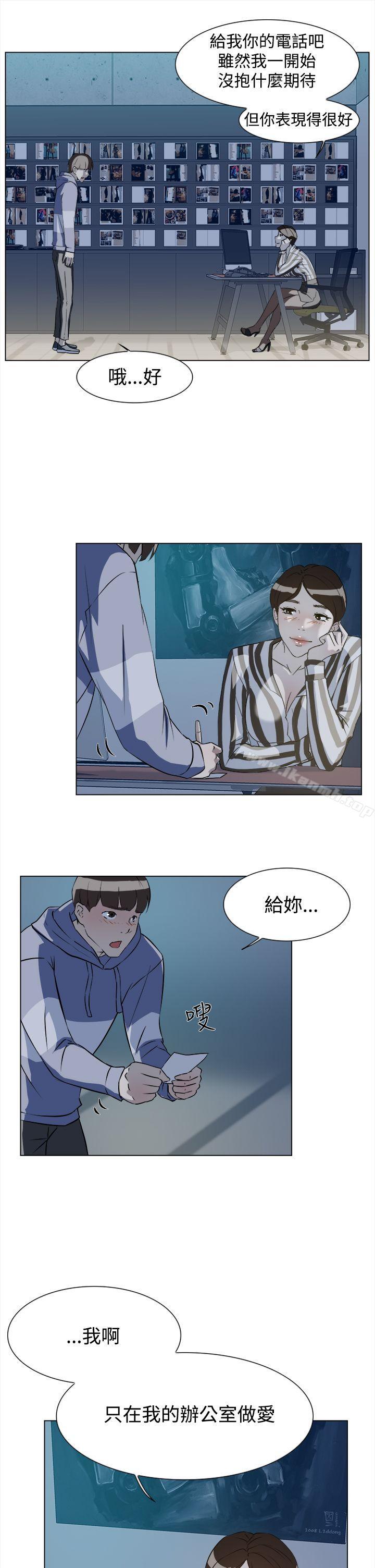 《她的高跟鞋(无删减)》漫画 第5話