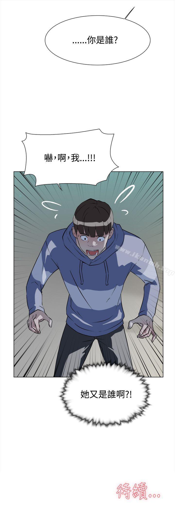 《她的高跟鞋(无删减)》漫画 第5話