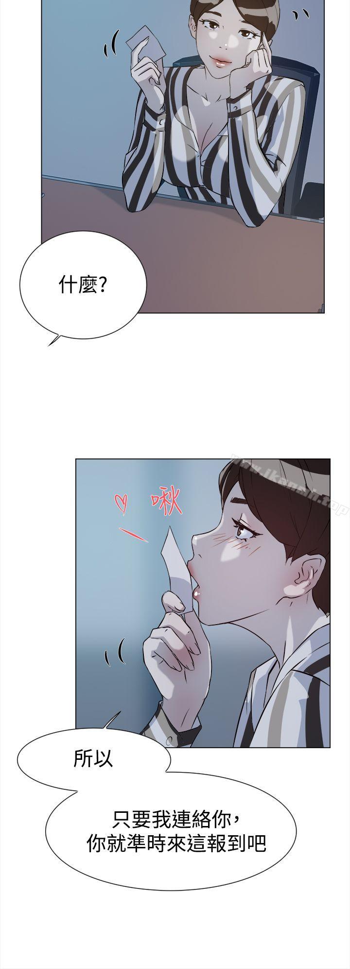 《她的高跟鞋(无删减)》漫画 第5話