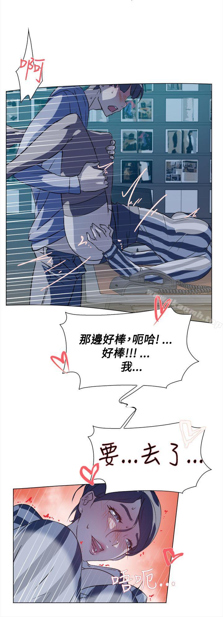 《她的高跟鞋(无删减)》漫画 第5話