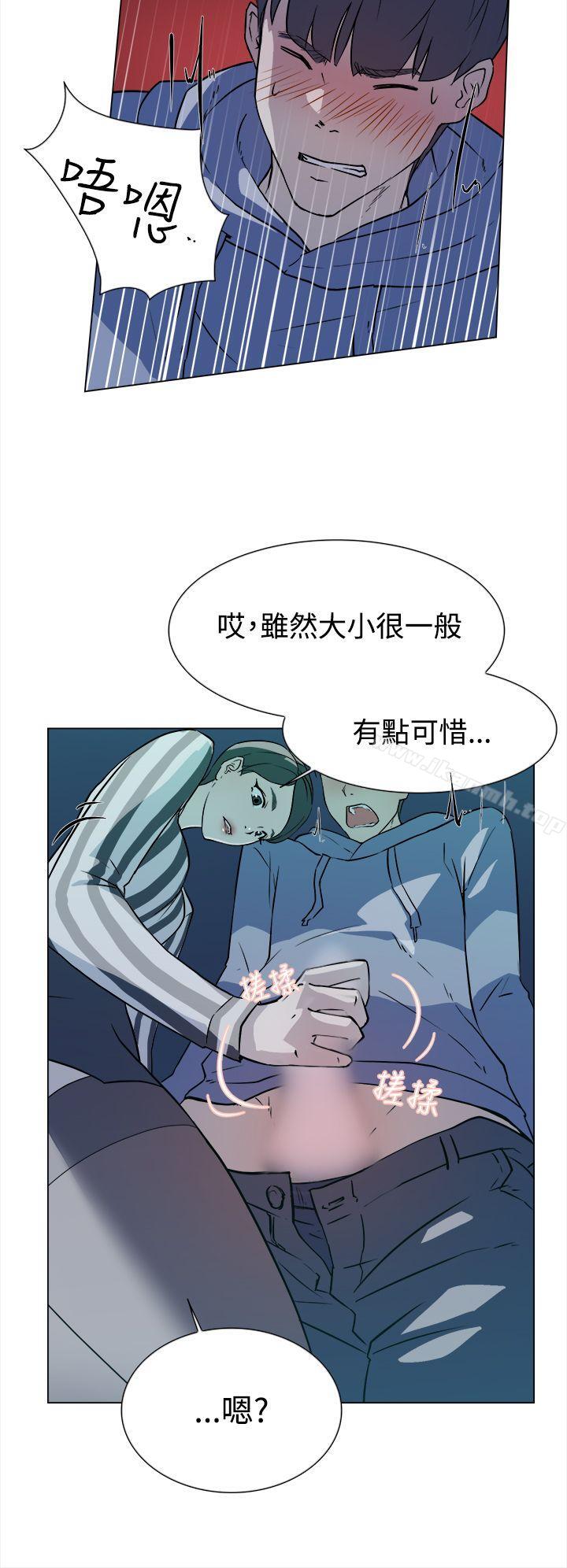 《她的高跟鞋(无删减)》漫画 第5話
