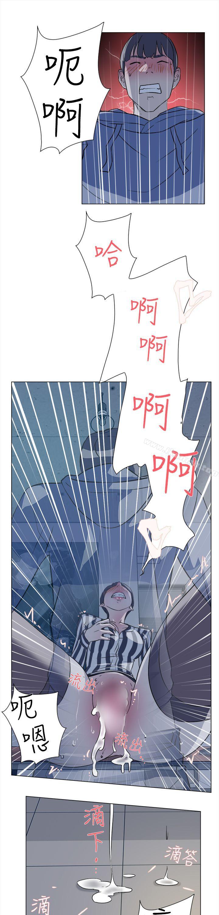 《她的高跟鞋(无删减)》漫画 第5話