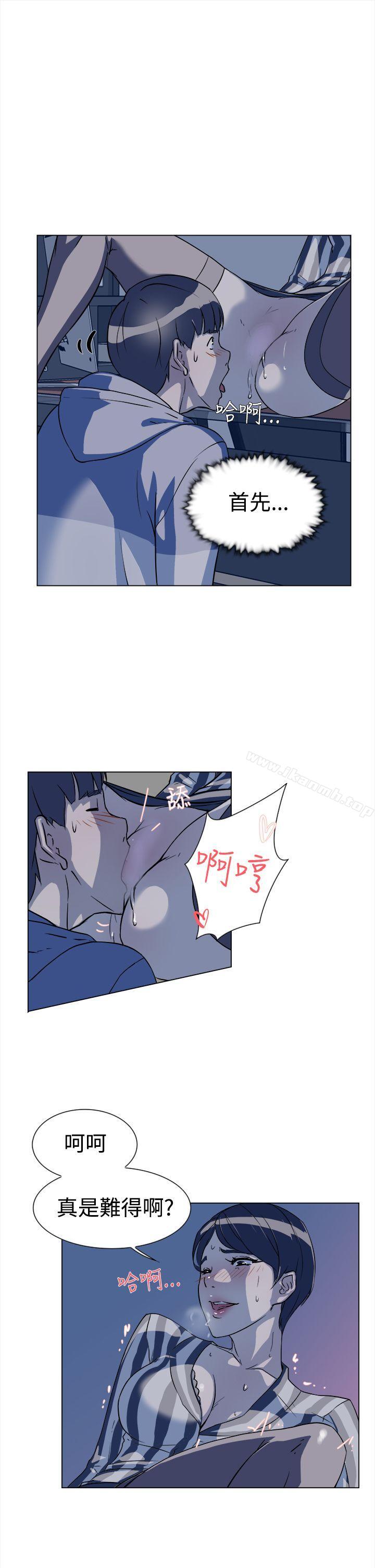 《她的高跟鞋(无删减)》漫画 第5話