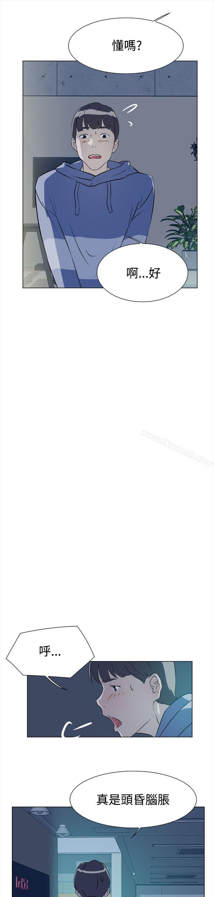 《她的高跟鞋(无删减)》漫画 第5話