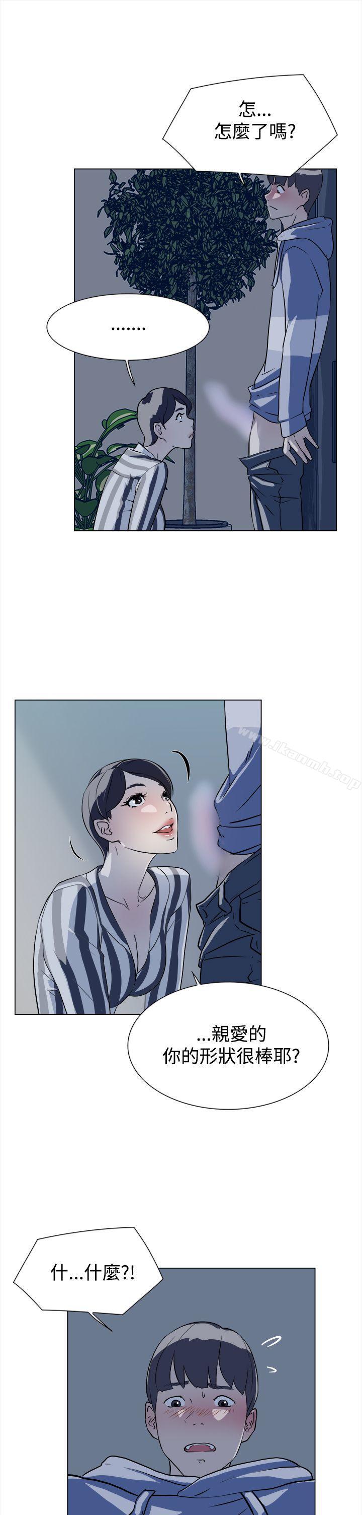 《她的高跟鞋(无删减)》漫画 第5話