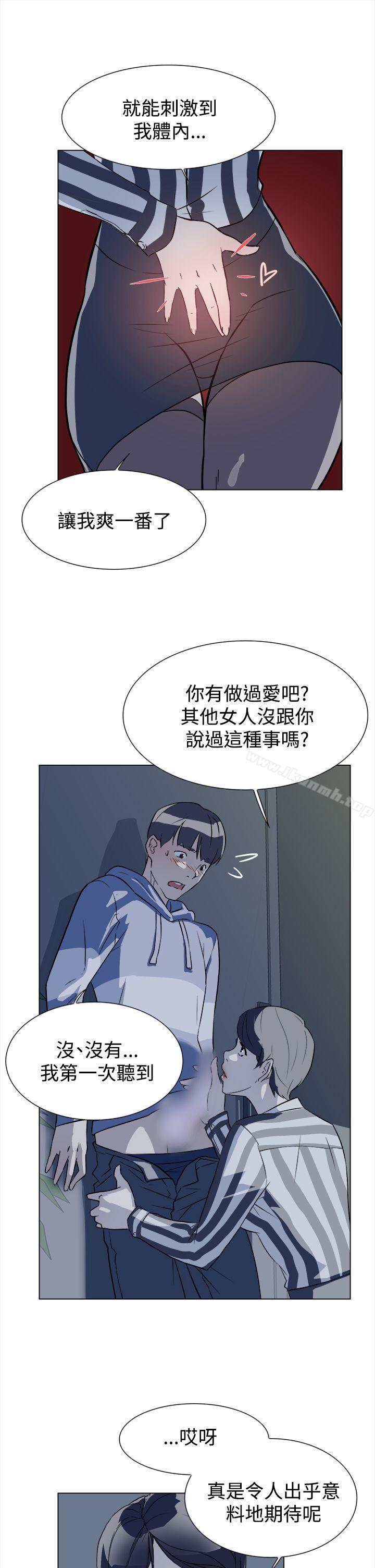 《她的高跟鞋(无删减)》漫画 第5話