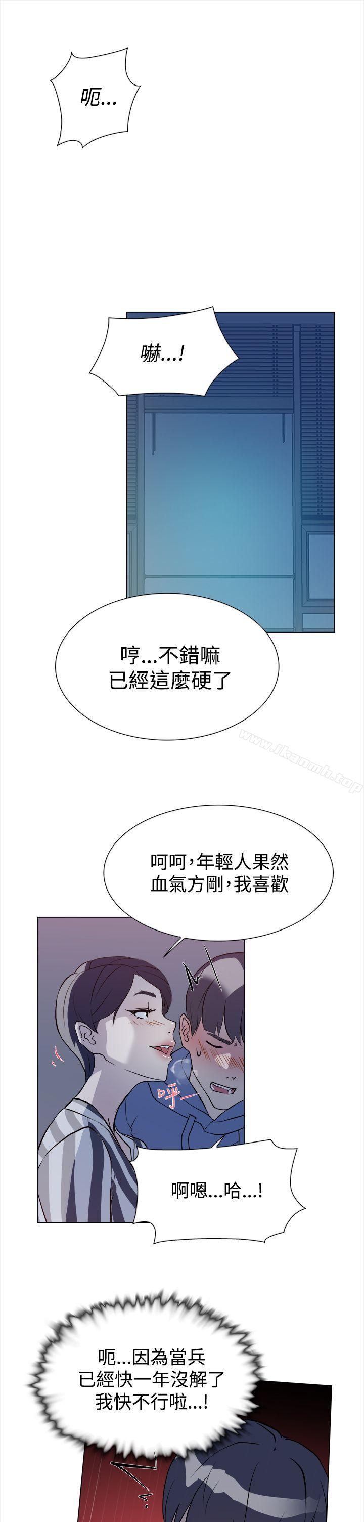 《她的高跟鞋(无删减)》漫画 第5話