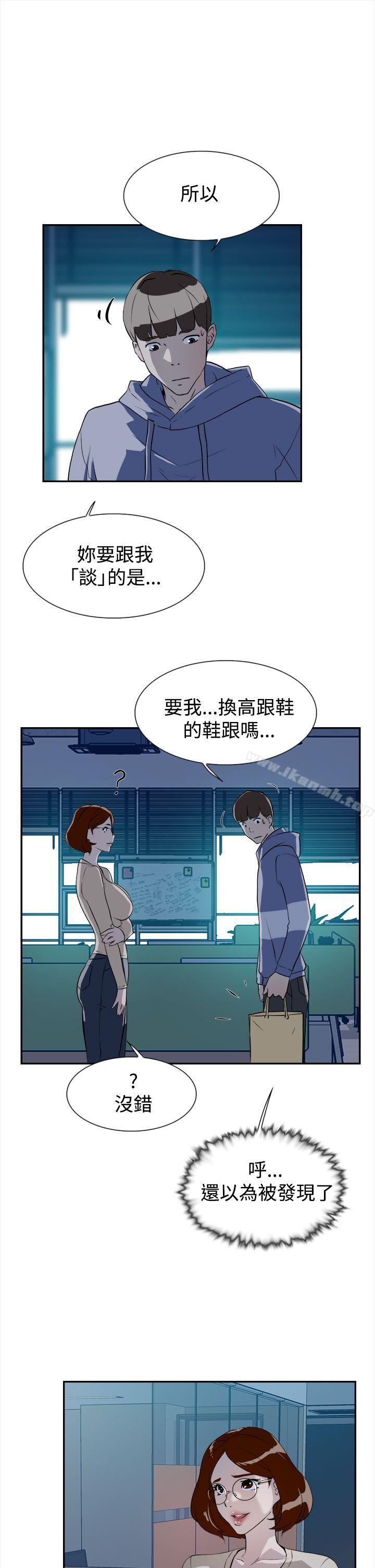 《她的高跟鞋(无删减)》漫画 第6話