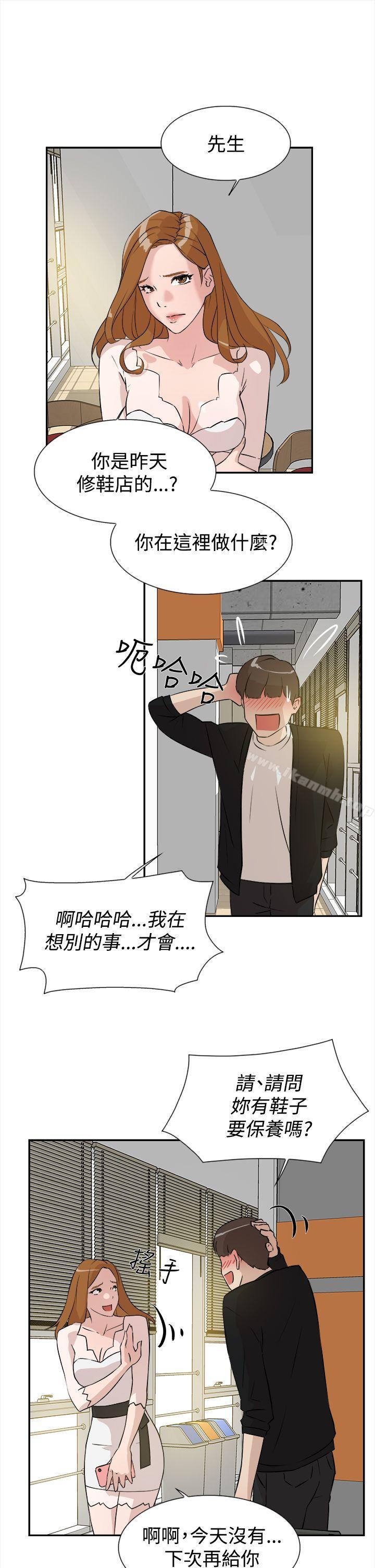 《她的高跟鞋(无删减)》漫画 第6話
