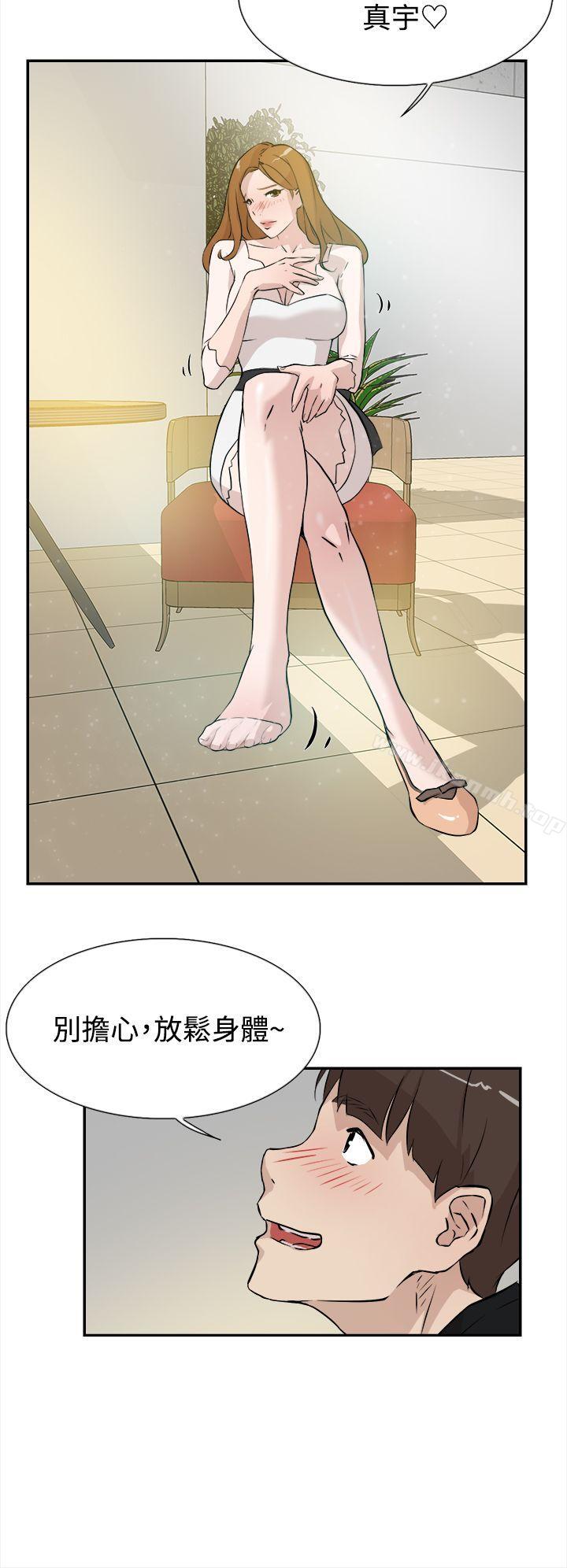 《她的高跟鞋(无删减)》漫画 第6話