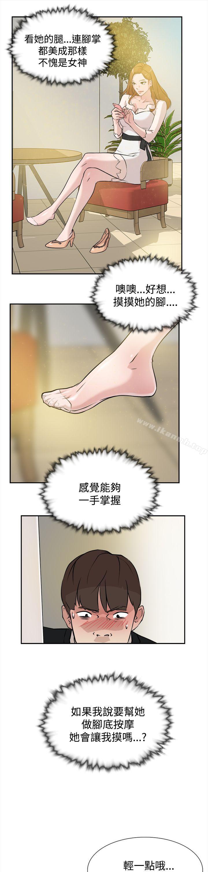 《她的高跟鞋(无删减)》漫画 第6話