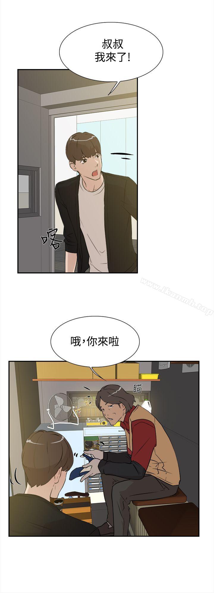 《她的高跟鞋(无删减)》漫画 第6話