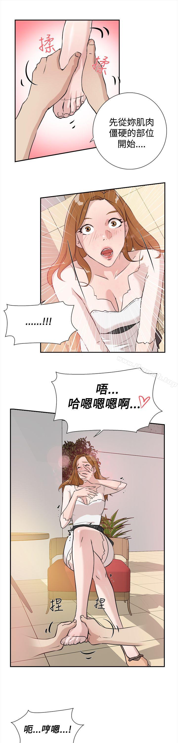 《她的高跟鞋(无删减)》漫画 第6話