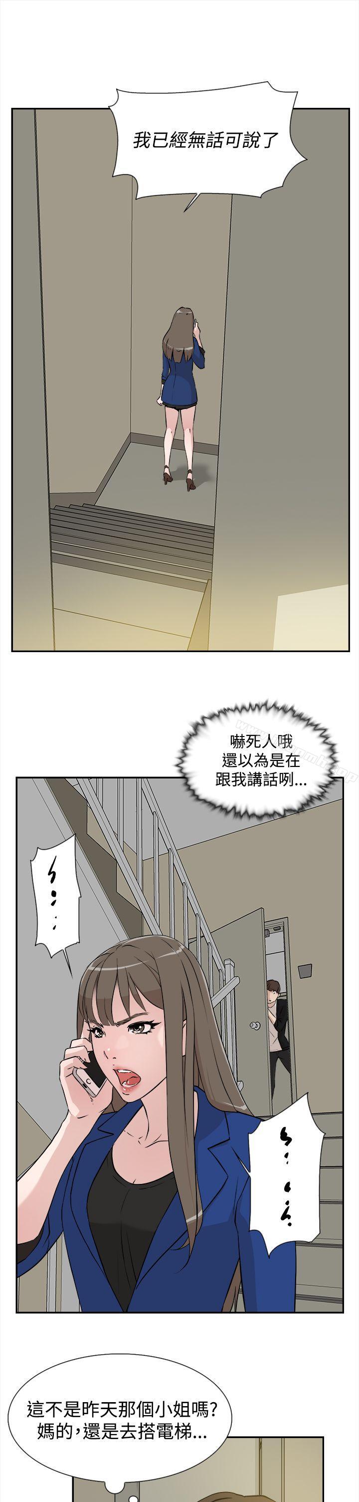 《她的高跟鞋(无删减)》漫画 第6話