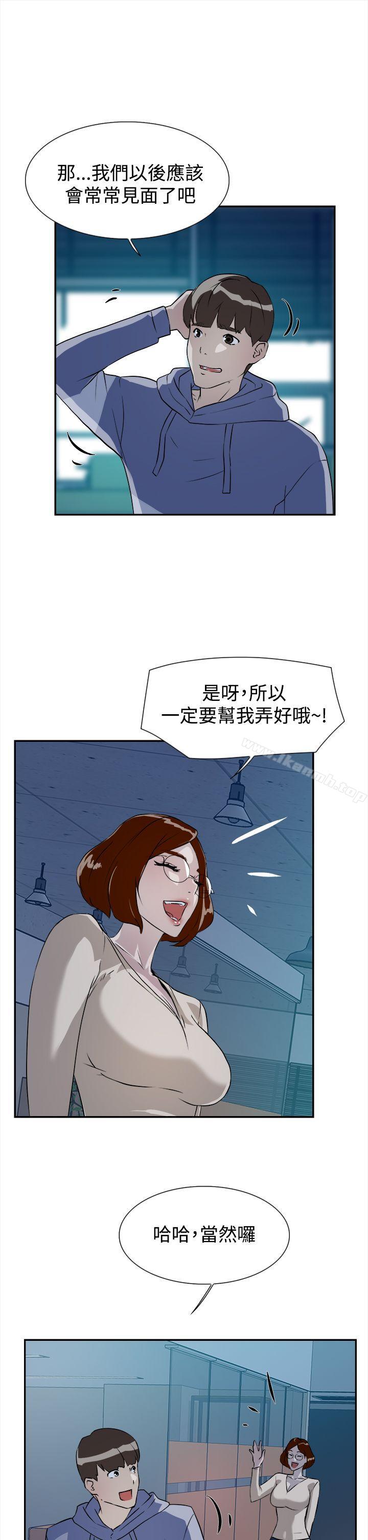 《她的高跟鞋(无删减)》漫画 第6話