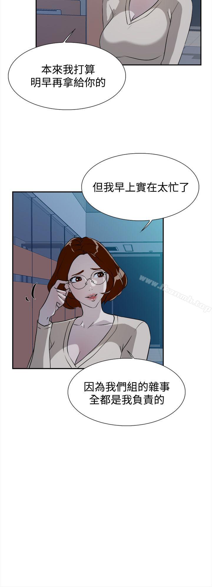 《她的高跟鞋(无删减)》漫画 第6話