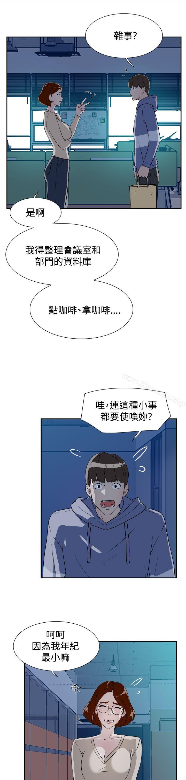 《她的高跟鞋(无删减)》漫画 第6話