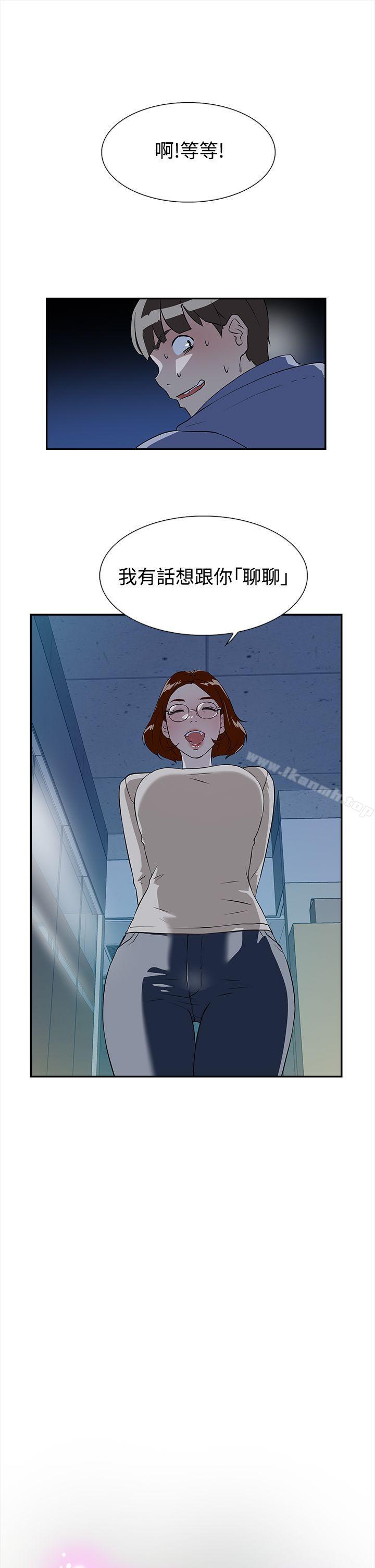 《她的高跟鞋(无删减)》漫画 第6話