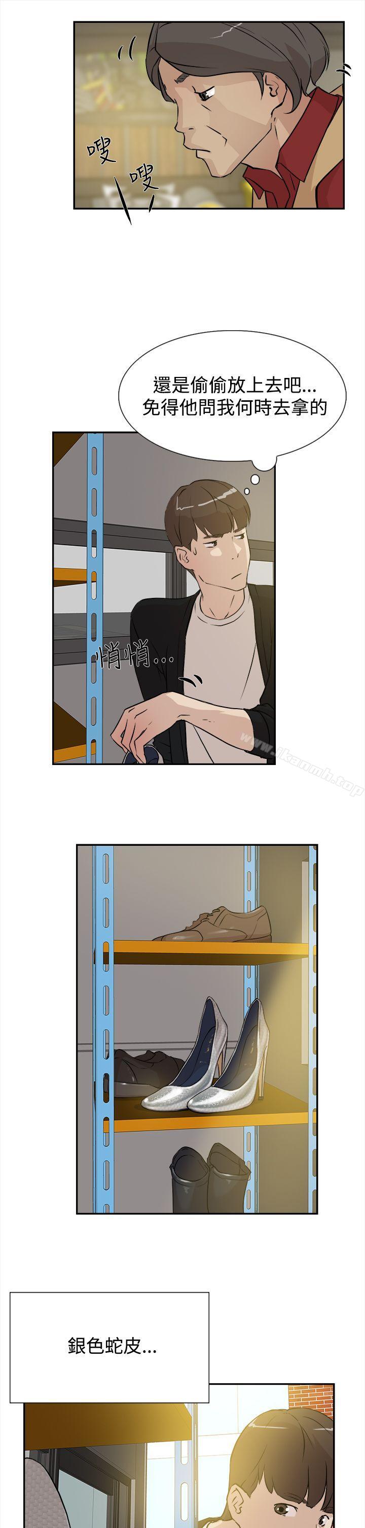 《她的高跟鞋(无删减)》漫画 第6話