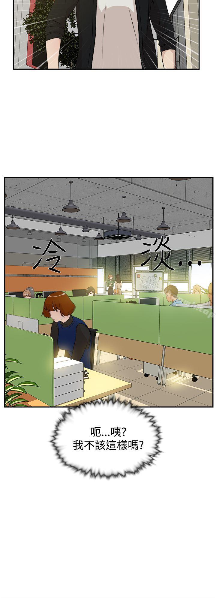 《她的高跟鞋(无删减)》漫画 第6話