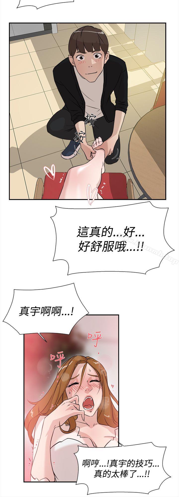 《她的高跟鞋(无删减)》漫画 第6話