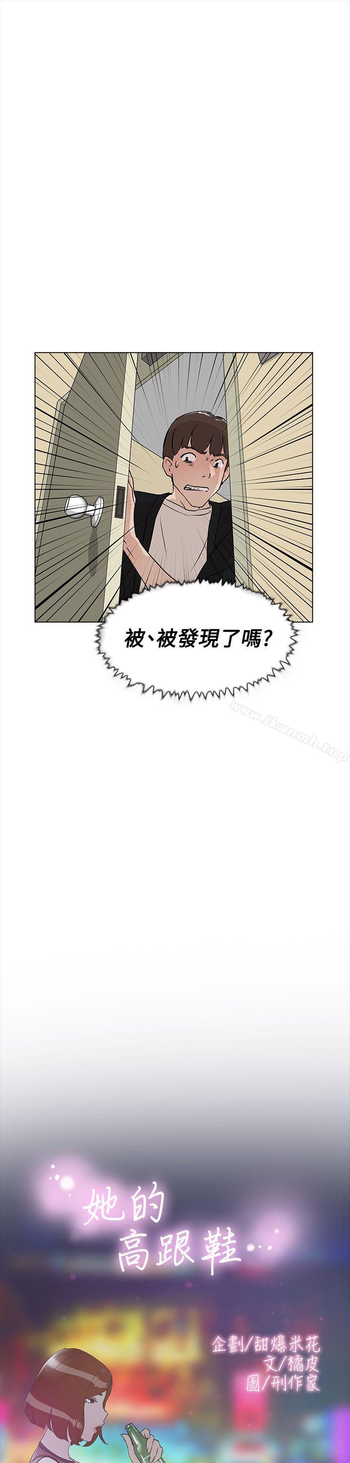 《她的高跟鞋(无删减)》漫画 第7話