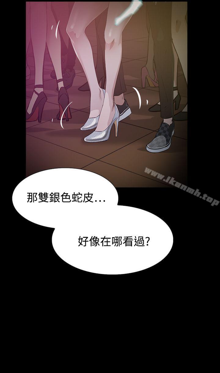 《她的高跟鞋(无删减)》漫画 第7話