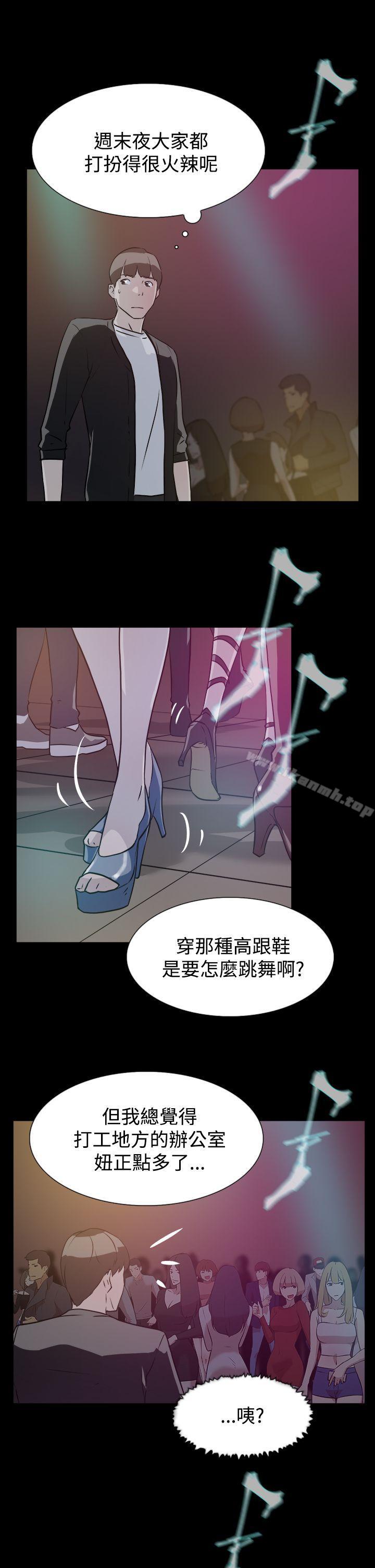 《她的高跟鞋(无删减)》漫画 第7話