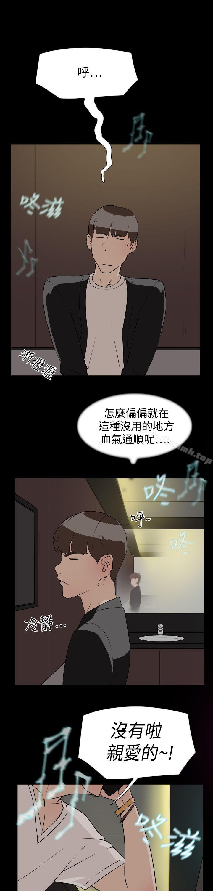 《她的高跟鞋(无删减)》漫画 第7話