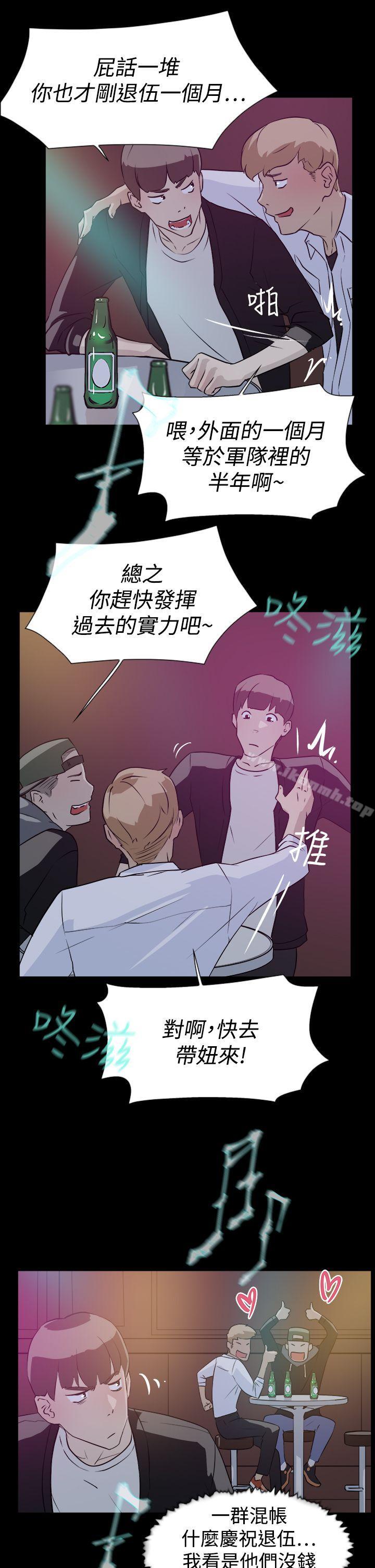 《她的高跟鞋(无删减)》漫画 第7話