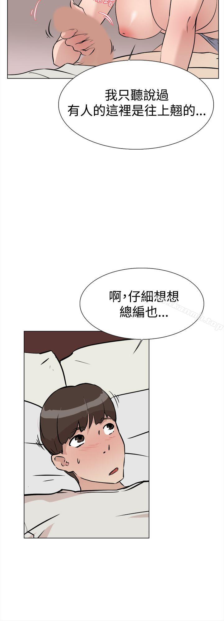 《她的高跟鞋(无删减)》漫画 第8話