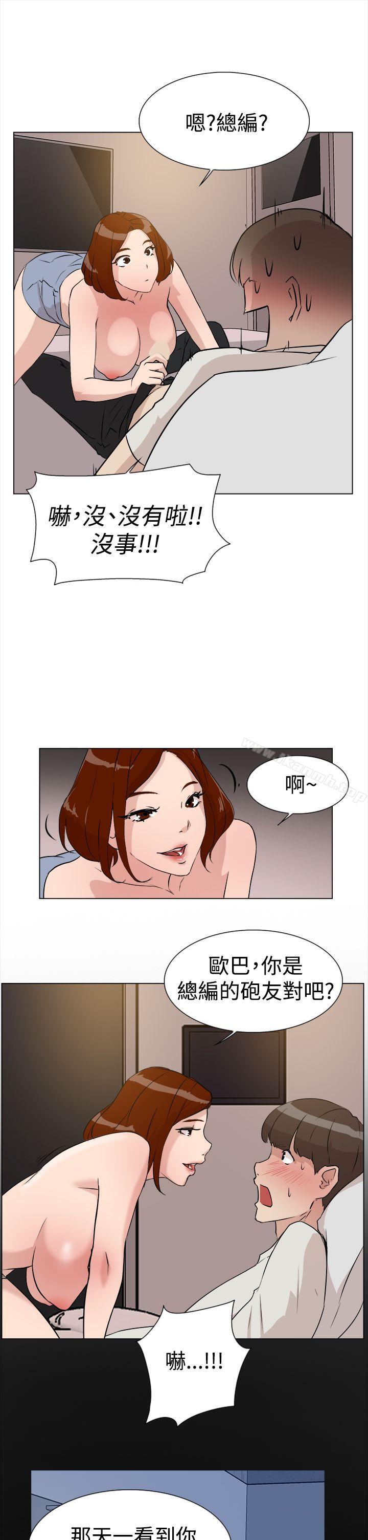 《她的高跟鞋(无删减)》漫画 第8話